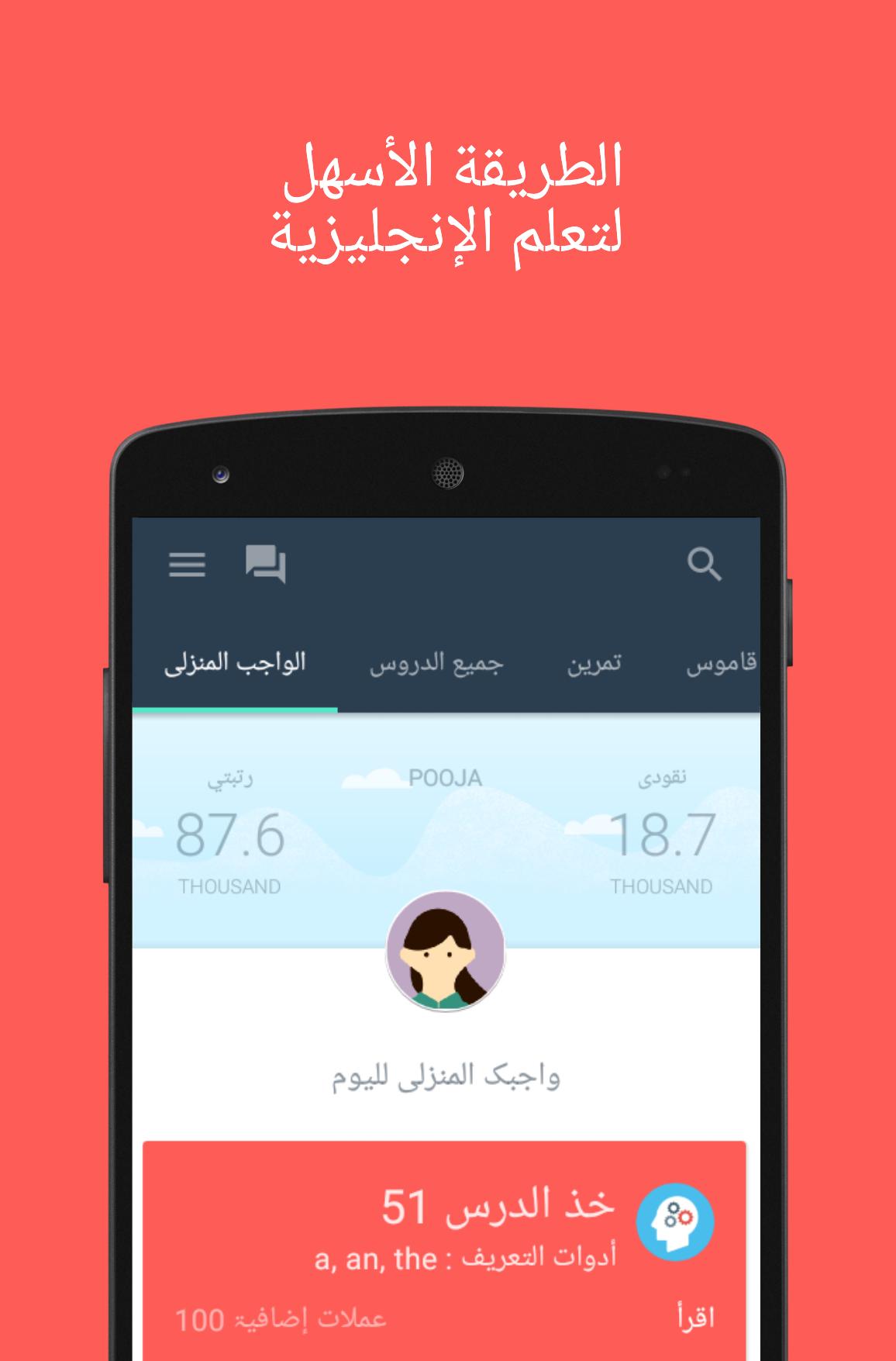 Hello English for Android - APK Download