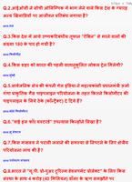 GK Current Affair 2020 Hindi, GK Tricks, SSC, IBPS скриншот 3