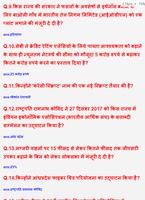 GK Current Affair 2020 Hindi, GK Tricks, SSC, IBPS screenshot 1