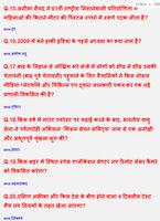 GK Current Affair 2020 Hindi, GK Tricks, SSC, IBPS скриншот 2