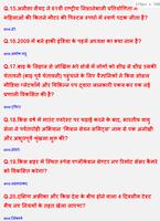 GK Current Affair 2020 Hindi, GK Tricks, SSC, IBPS screenshot 2