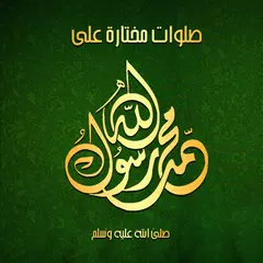 Arabic Islamic Prayers APK download