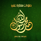 Arabic Islamic Prayers ikona
