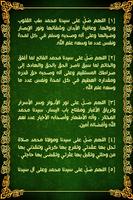 صلوات مختاره على سيدنا محمد تصوير الشاشة 1