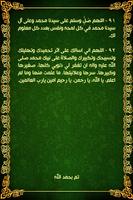 Arabic Islamic Prayers capture d'écran 2