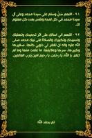 Arabic Islamic Prayers screenshot 2