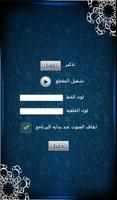 استغفارات يومية capture d'écran 2