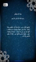 استغفارات يومية скриншот 3