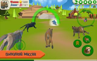 Cougar Simulator: Big Cats скриншот 1