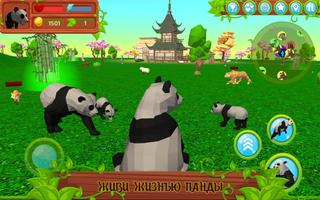 Симулятор панды 3D постер
