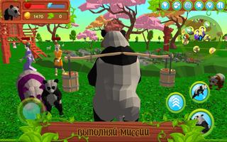 Симулятор панды 3D скриншот 1