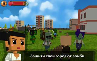 Охотник на зомби постер