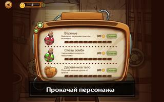 Охотник на зомби скриншот 3