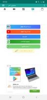 تطبيق2 الملصق