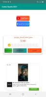 تطبيق2 تصوير الشاشة 1