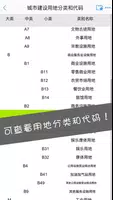 建筑设计大师 screenshot 6