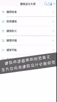 建筑设计大师 poster