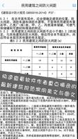 建筑设计大师 Screenshot 1