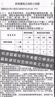 建筑设计大师 screenshot 1