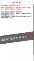 建筑设计大师 screenshot 2