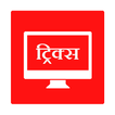 Computer Tricks Hindi