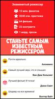 Симулятор Киностудии syot layar 3