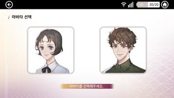 너를 구하기까지 截圖 1