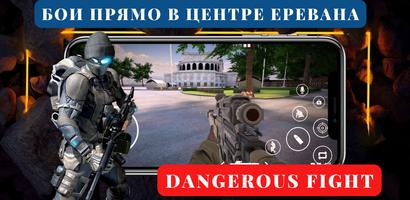 پوستر Armenian game online