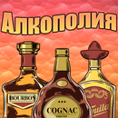 Алкополия APK