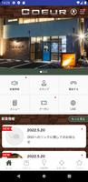 福井県敦賀市のヘアサロンCOEUR（クール） 截图 1