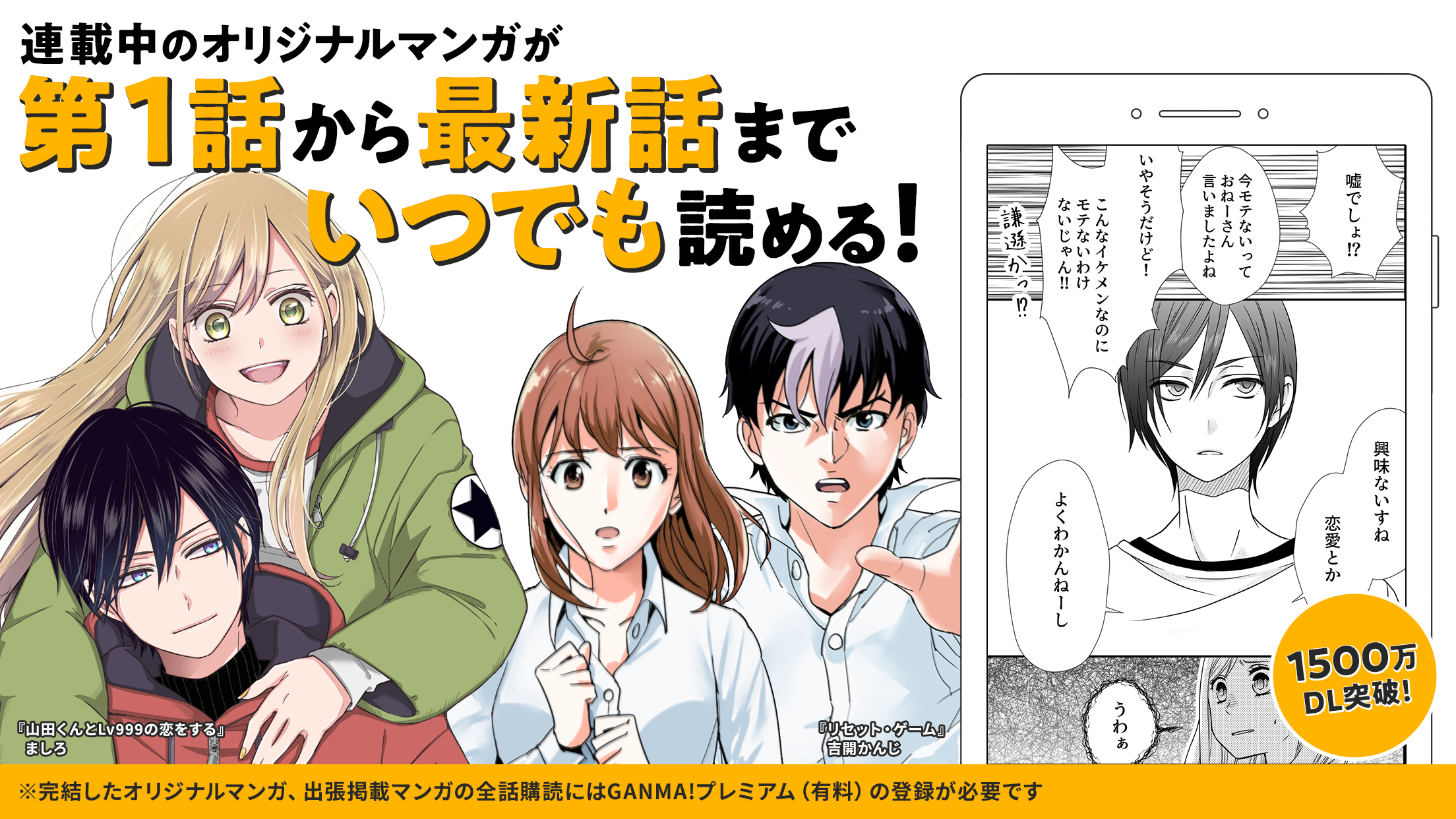 Ganma ガンマ 話題の漫画が盛りだくさん 無料で全話を読めるオリジナル連載マンガも Apk 5 2 5 Download For Android Download Ganma ガンマ 話題の漫画が盛りだくさん 無料で全話を読めるオリジナル連載マンガも Xapk Apk Bundle Latest Version