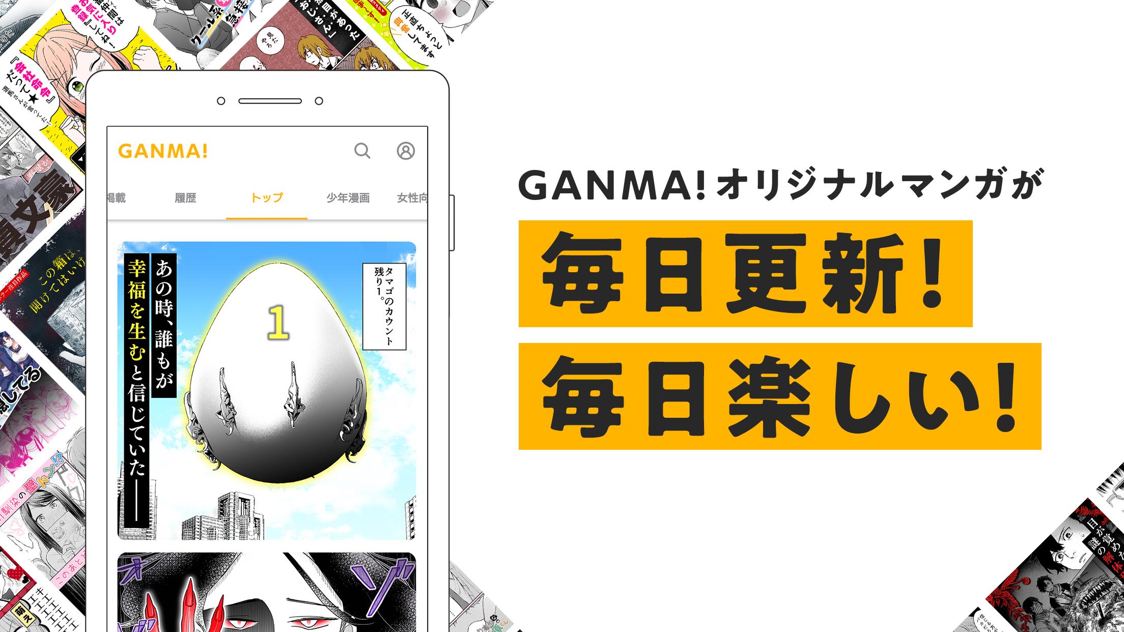 Ganma For Android Apk Download Ganma For Android Apk Download
