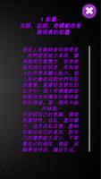 命運矩陣 截圖 1