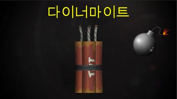 수류탄 시뮬레이터 스크린샷 4