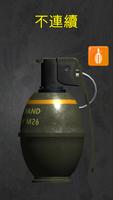 手榴彈模擬器 截圖 3