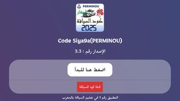 Code Siya9a 25 كود السياقة Affiche