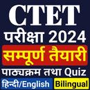 CTET App In Hindi - CTET 2024 APK