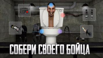 Toilet Laba постер