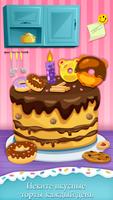 Игры делать торты: украшение торта скриншот 3