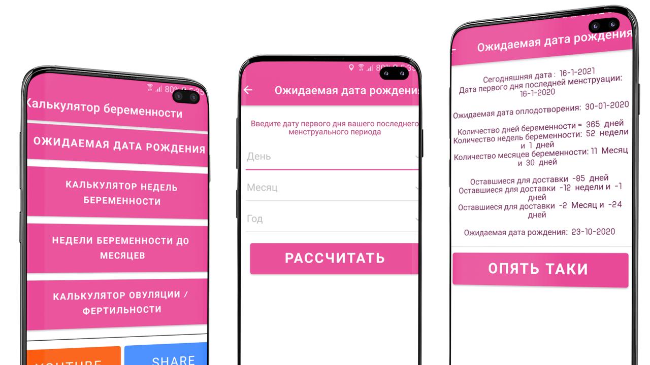 ВЕС РЕБЕНКА НА 31 НЕДЕЛЕ БЕРЕМЕННОСТИ photos