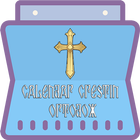 Calendar Crestin Ortodox 2021  Zeichen