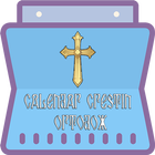 Calendar Crestin Ortodox 2021  ícone