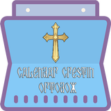 Calendar Crestin Ortodox 2021  icon