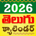 Telugu Calendar 2026 పంచాంగం