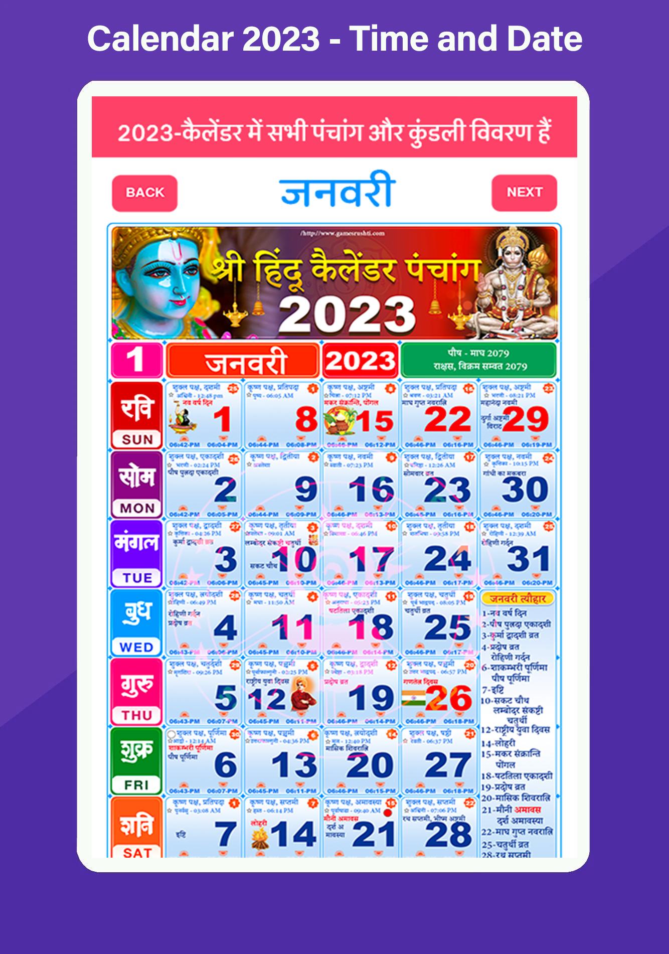 Hindu Calendar Panchang App 