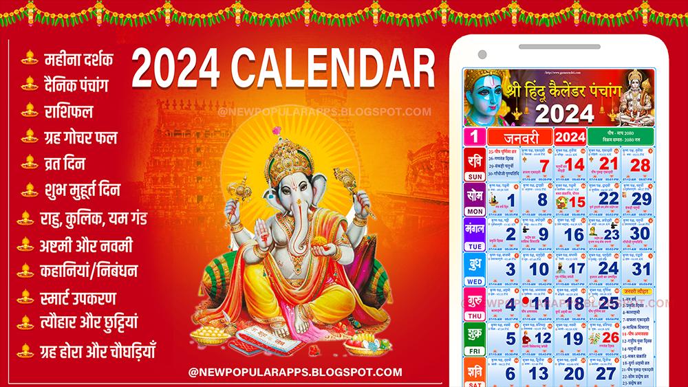 Hindu Calendar 2024 पंचांग APK untuk Unduhan Android