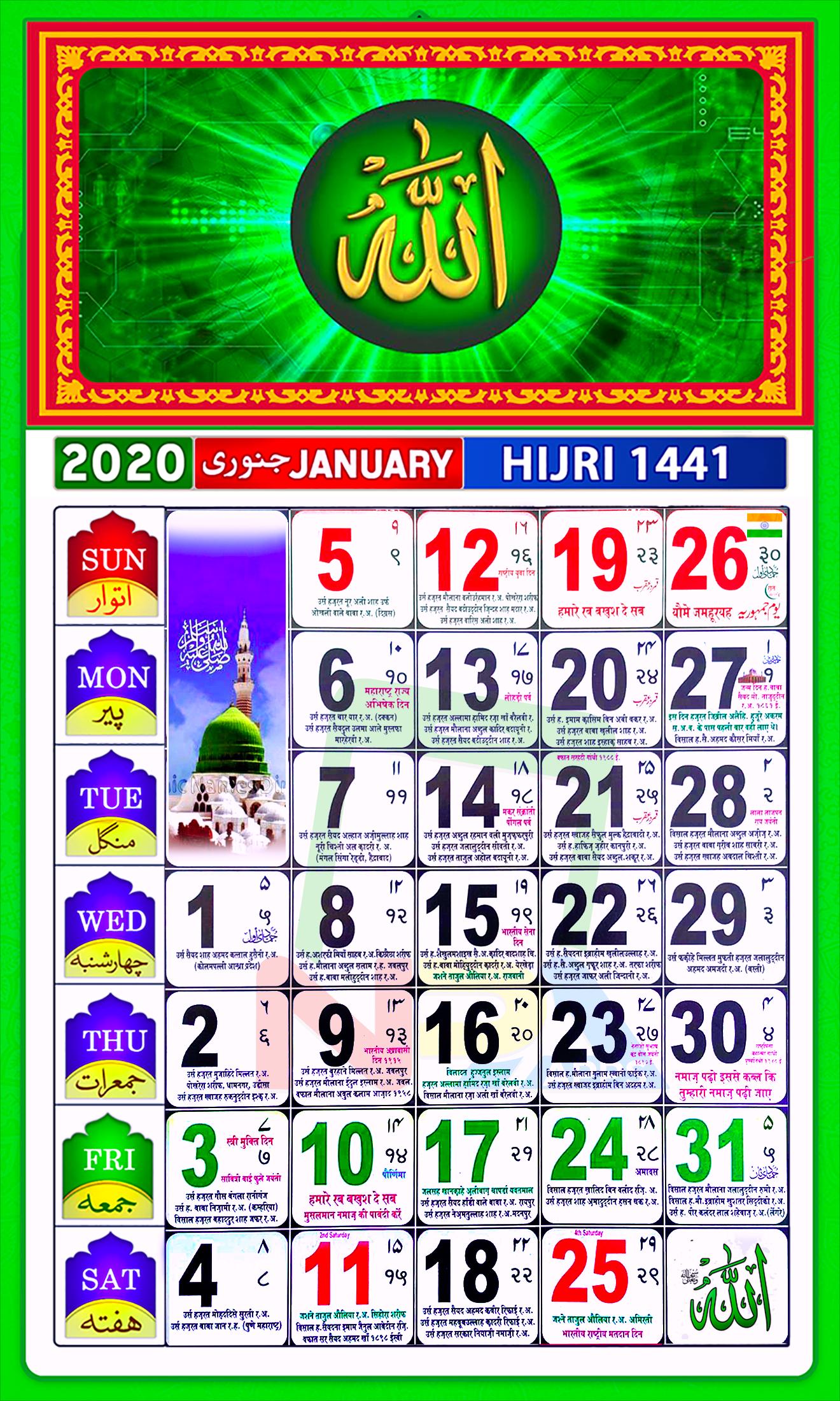 Urdu Islamic Calendar 2024 Calendar 2024 All Holidays