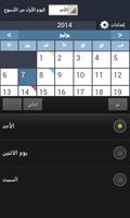 تقويم مع الألوان تصوير الشاشة 3