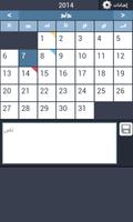 تقويم مع الألوان الملصق