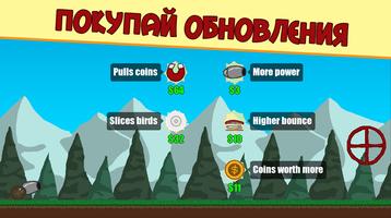 Coconut Launch скриншот 2